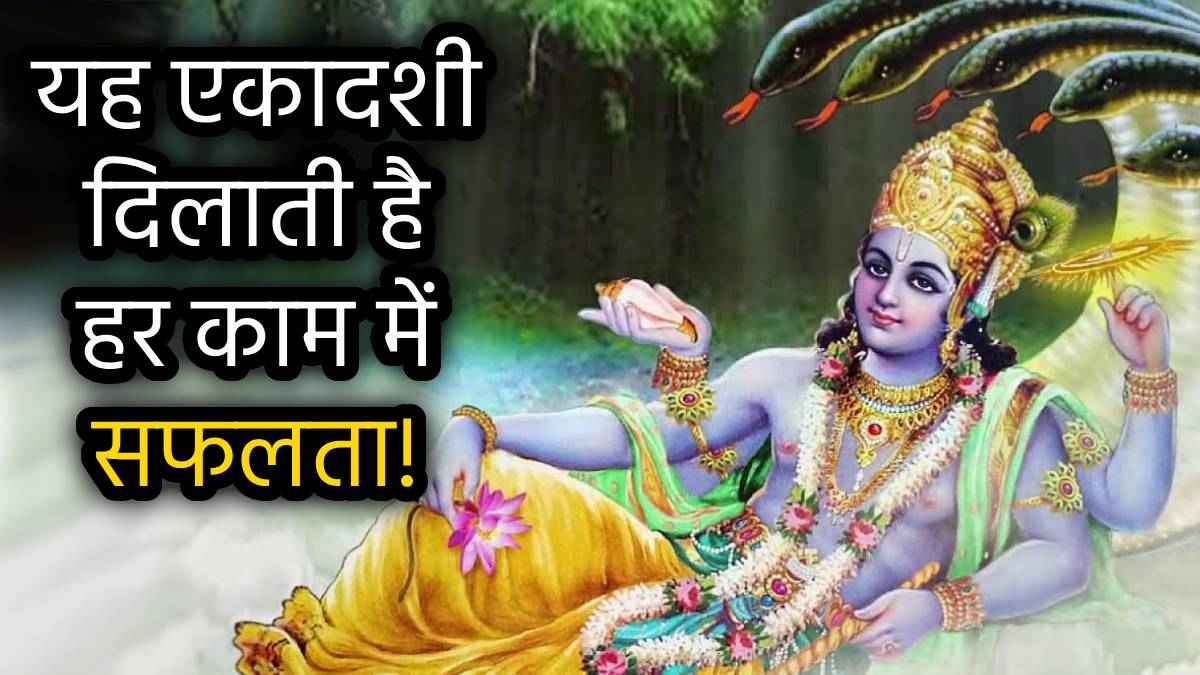 ekadashi-vrat-ka-mahatv