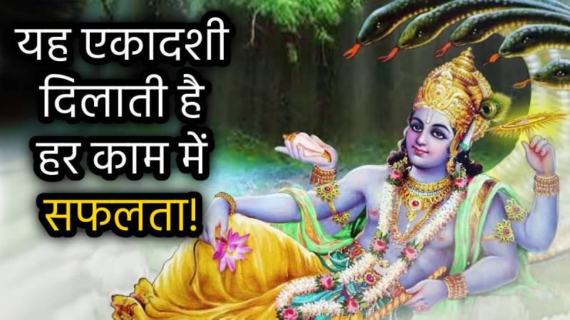 ekadashi-vrat-ka-mahatv