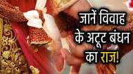 five-essential-things-of-vivah-gathbandhan