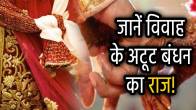 five-essential-things-of-vivah-gathbandhan