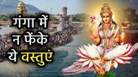 ganga-saptami