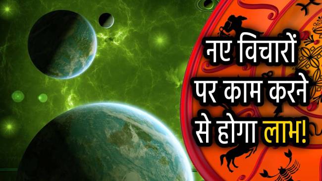 grah-gochar-2025-horoscope-mercury-transits