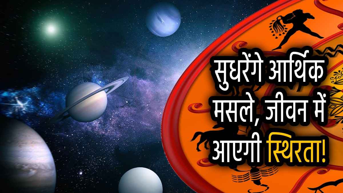 grah gochar 2025 horoscope vrishabh sankranti grah-gochar-2025-horoscope-vrishabh-sankranti