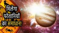 guru-aditya-yoga-jupiter-sun-conjunction