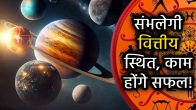 guru-gochar-2025
