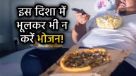 hindu-dharma-eating-rules-bhojan-karne-ke-niyam
