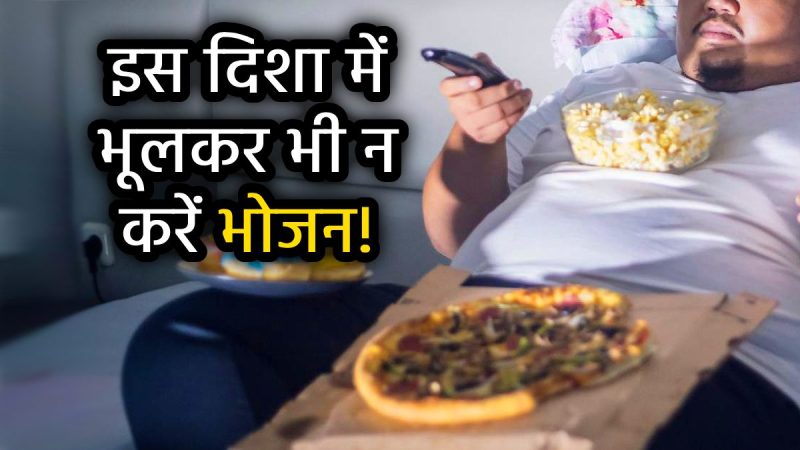 hindu-dharma-eating-rules-bhojan-karne-ke-niyam