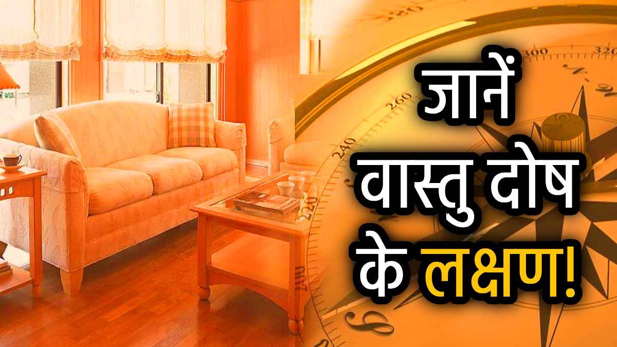 home-vastu-tips-kurma-jayanti-2025