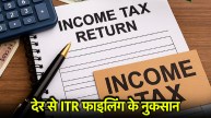 Income Tax Return Filing Deadline | Income Tax Return | Income Tax Return Filing Deadline | income Tax
