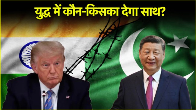 India Pakistan War India Pakistan War