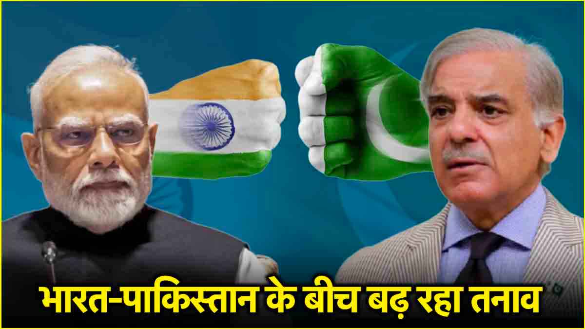 भारत-पाकिस्तान तनाव के बीच 9 अपडेट, अटारी-वाघा बॉर्डर पर फंसे 150 ट्रकों को मिली बड़ी राहत