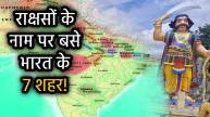 indian-cities-named-after-rakshasa