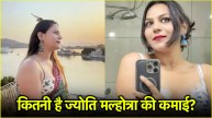 Jyoti Malhotra Net Worth