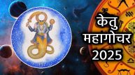 ketu-gochar-2025-rashifal