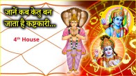 ketu grah in 4th house