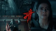 Maa Trailer