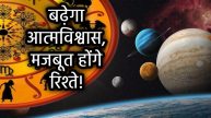 mesh-rashi-mein-shukra-gochar-rashifal
