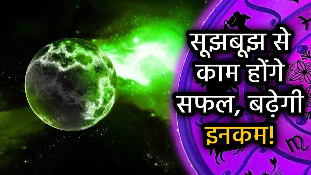 mithun-rashi-mein-budh-gochar