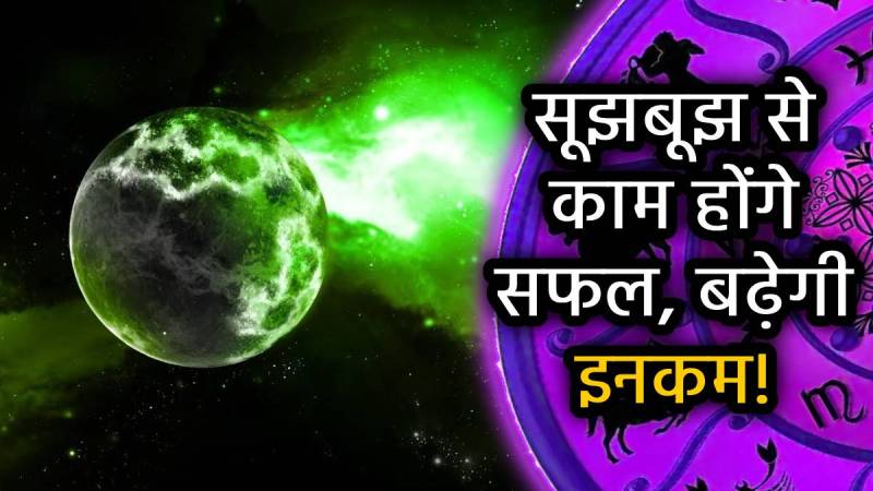 mithun-rashi-mein-budh-gochar