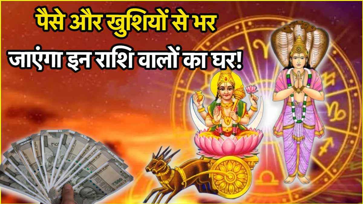 इन 5 राशियों की हर इच्छा होगी पूरी, अंतिम बार कन्या में साथ आएंगे केतु और चंद्रमा!