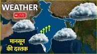 aaj ka mausam 26 May