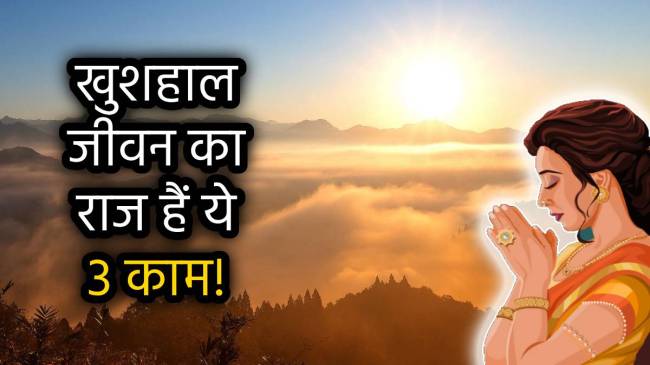 morning-habits-for-good-luck