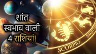 most-humble-zodiac