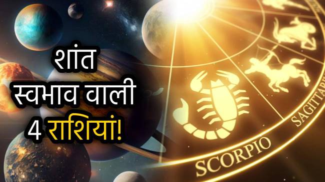 most humble zodiac most-humble-zodiac