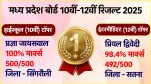 mp board 10th 12th topper 2025
