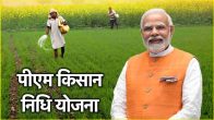 PM kisan Yojna