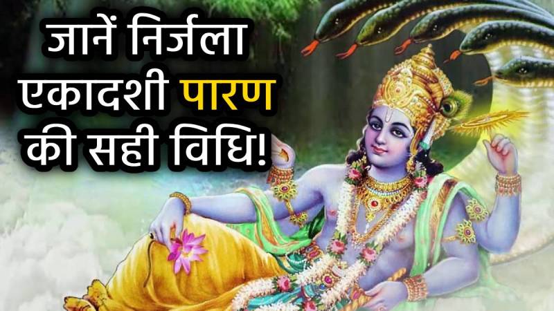 nirjala-ekadashi-2025