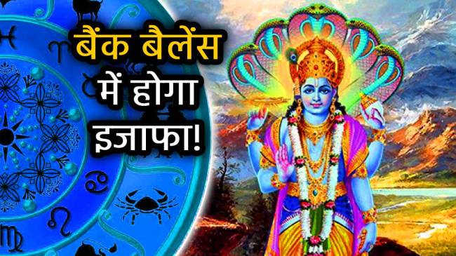 nirjala-ekadashi-rashifal