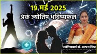 Ank Jyotish 19 May 2025 | numerology | people with numbers 1 to 9 Mulank | personality | horoscope | lucky number | lucky colors | numerologist | Ank Jyotish