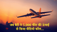 pilot komalba jadeja success story