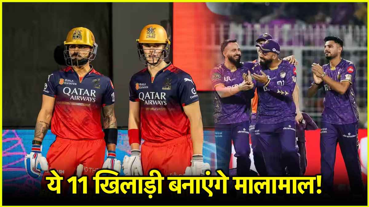 RCB vs KKR