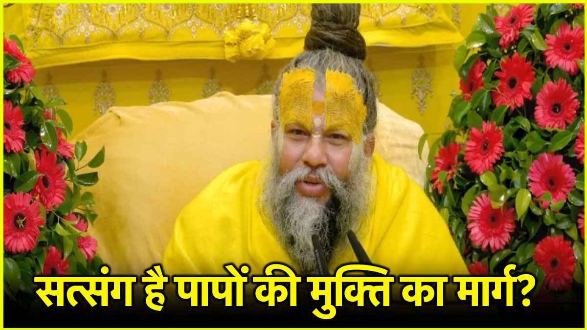 सत्संग सुनने से कैसे चोर को मिली नई जिंदगी, जानें प्रेमानंद महाराज से प्रेरक कथा