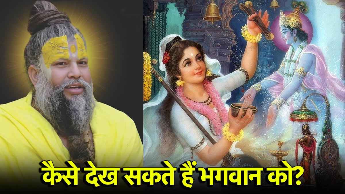 premanand maharaj viral video