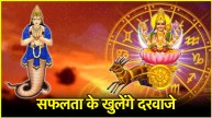 Chandra Rahu Yuti