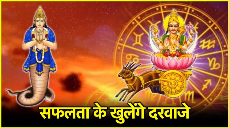 Chandra Rahu Yuti