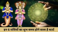 Rahu-Ketu Gochar 2025