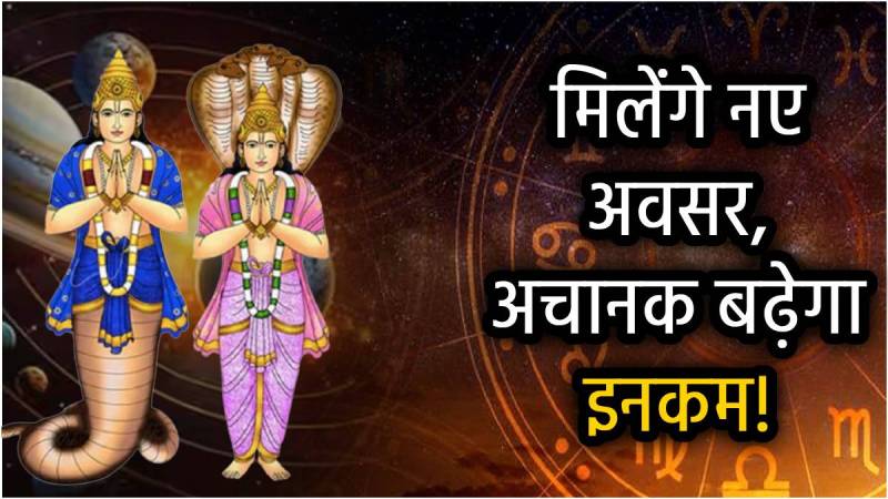 rahu-ketu-transit-grah-gochar-2025-rashifal
