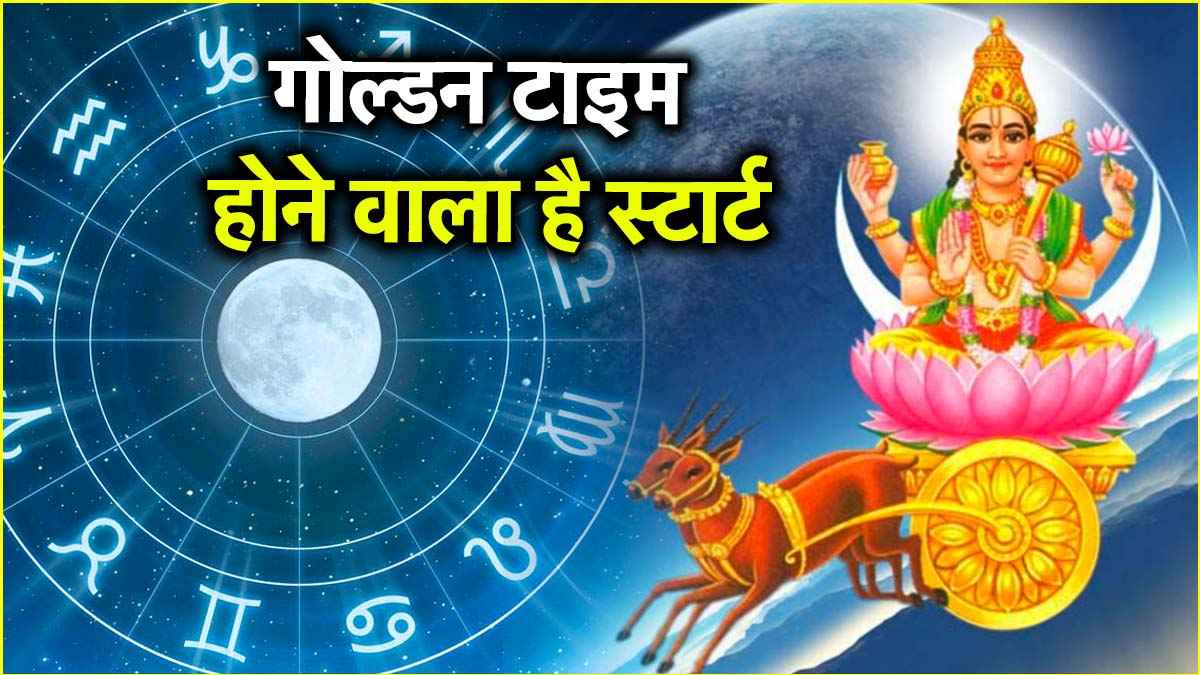 Chandra Gochar 2024
