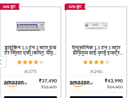 Amazon Great Summer Sale 2025