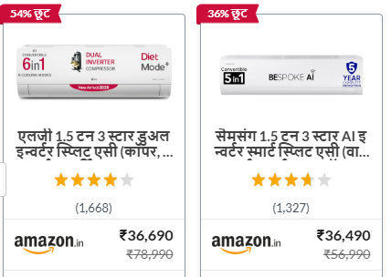 Amazon Great Summer Sale 2025