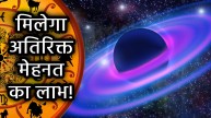 shani-gochar-2025-horoscope
