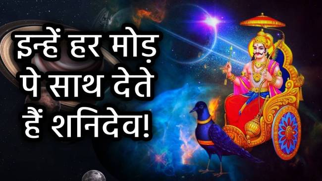 shani jayanti 2025 most powerful saturn zodiac sign shani-jayanti-2025-most-powerful-saturn-zodiac-sign