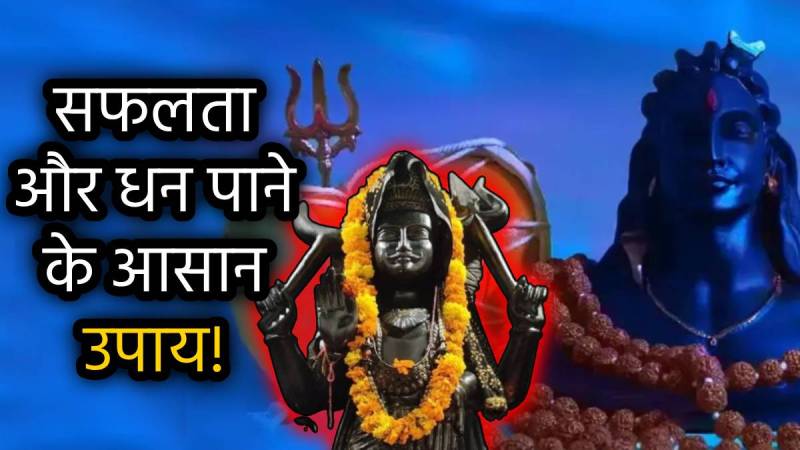 shani-pradosh-vrat-ke-upay