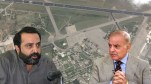 Pakistani Senator Umar Farooq, Shahbaz Sharif।