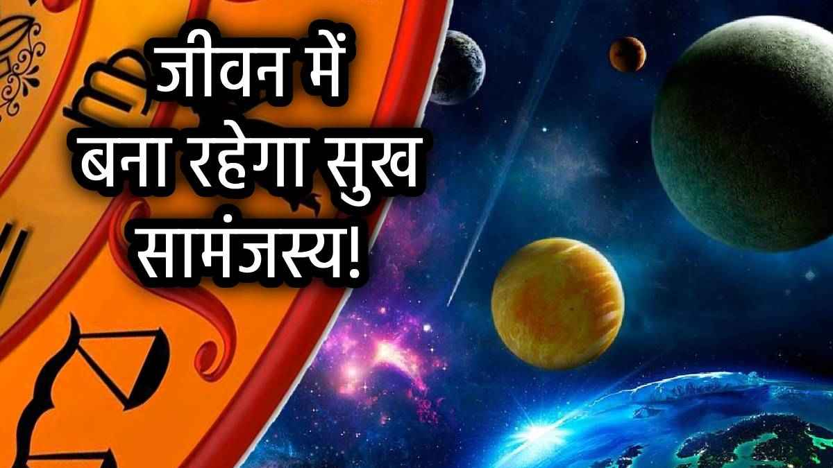 shukra-mesh-gochar-2025-rashifal