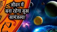 shukra-mesh-gochar-2025-rashifal